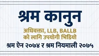 Thumbnail: LABOR LAW OF NEPAL, Shram Ain 2074 & Shram Niyamawali 2075 For Advocates, LLB & BALLB Exam 