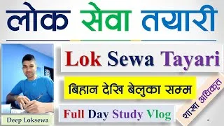 Thumbnail: Loksewa Tayari in Nepal | Full Day Study Vlog | Study With Me Nepal | Loksewa Preparation 2025