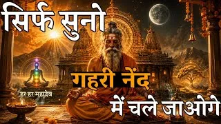 Thumbnail: गहरी नींद योगनिद्रा | Deep Sleep Meditation Hindi | 1 Hour Guided Sleep Meditation 
