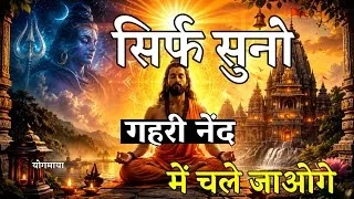 Thumbnail:  Yoga Nidra Hindi | Deep Sleep Guided Meditation | Inner Peace & Relaxation