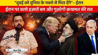 Thumbnail: Iran's Warning to UAE | Vaibhav Singh Explains Why USA-Iran War Is Far From Over