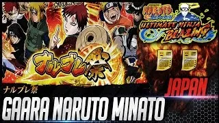 Thumbnail: NEW Gaara Minato Kyubi Naruto Banner! (JP) Naruto Shippuden Ultimate Ninja Blazing