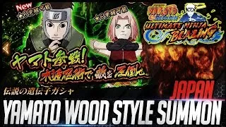 Thumbnail: NEW 6 Star Yamato Wood Style Summon (JP) Naruto Shippuden Ultimate Ninja Blazing