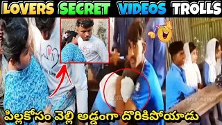 Thumbnail: Lovers Secret Videos Trolls😱 Telugu || Latest Rotha Lovers Trolls || Insta Lovers Atrocities Trolls