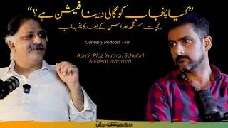 Thumbnail: Curiosity Podcast 048 | Ranjit Singh & History of Punjab | Aamir Riaz & Faisal Warraich
