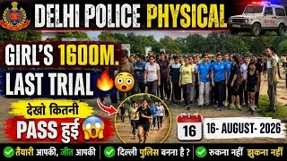 Thumbnail: 🚨 Delhi Police Girls Physical का LAST TRIAL! 😳कितनी Pass हुईं?#delhipolice#physical#running#girls#dp