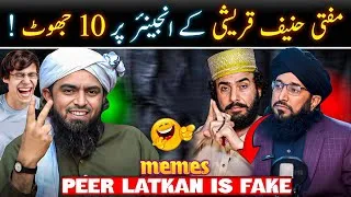 Thumbnail: Mufti Hanif Qureshi on EMAM about Peer Latkan Shah | Memes 
