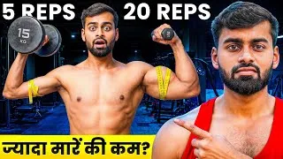 Thumbnail: LIGHT vs HEAVY weight - बॉडी बनाना है तो ये #1 गलती कभी मत करो!