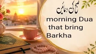 Thumbnail: Daily Morning Duas & Azkar.🤲 Beautiful Islamic Bayan💫💥🌴☘️ Morning Duas in Urdu ❤️🌿☘️🌴