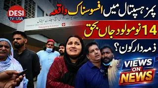 Thumbnail: PIMS Tragedy: Who Is Responsible for 14 Newborn Deaths?