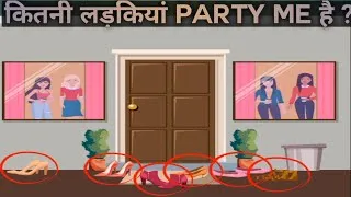 Thumbnail: लगाओ दिमाग और कितनी लड़किया हैं ll episod 2 : gauss how many girls are in the p 🤔