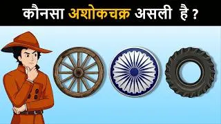 Thumbnail: Detective IQ ( Case 27 ) - Ashoka Chakra Ka Sach ?