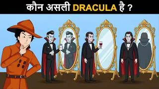 Thumbnail: Detective IQ ( Case 23 ) - Dracula Thief ka Attack | Hindi Paheliyan