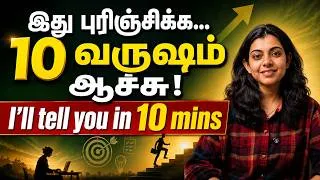 Thumbnail: வாழ்வில் ஜெயிப்பவர்கள் காட்டும் 5 QUALITIES #tamilmotivation