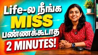 Thumbnail: இந்த Video... உங்க Life-ன் Turning Point ஆகலாம்!