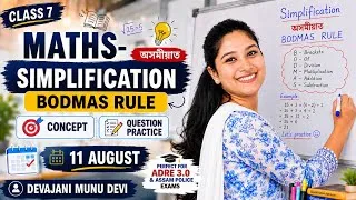 Thumbnail: Simplification || BODMAS Rule || Maths for ADRE 3.0 and Assam Police 🎯