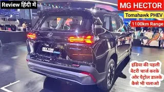 Thumbnail: 2026 ✅MG Hector Facelift Detailed Review | Price Changes Mileage interior features