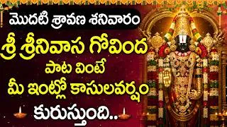 Thumbnail: Sravana Sanivaram 2026 Special | Sri Srinivasa Govinda | Lord Venkateswara Swamy Songs Telugu