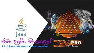 Thumbnail: Java Sinhala Tutorial | 14 - Java Method Overloading - Dev Pro