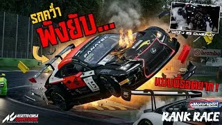 Thumbnail: รถชนคว่ำพังยับ! เมื่อผมต้องมาเจอเหตุการณ์แบบนี้…