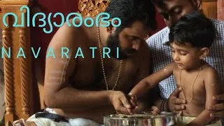 Thumbnail: Vidyarambham I Navaratri I Mookambika Temple Kannur