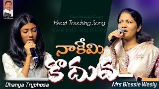 Thumbnail: Naakemi Koduva || Telugu Christian Song || Mrs Blessie Wesly & Dhanya Tryphosa || Pastor Jacob John