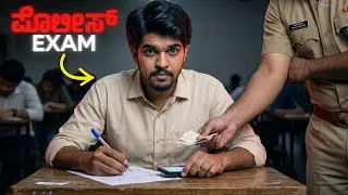Thumbnail: ಸರ್ಕಾರಿ ಹುದ್ದೆಗಳು ಮಾರಾಟಕ್ಕಿವೆ | PSI Scam 