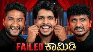 Thumbnail: ಕಚಡ Comedy ಕಿಲಾಡಿಗಳು | Dhootha