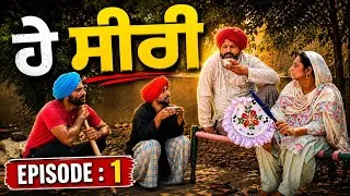 Thumbnail: ਹੇ ਸੀਰੀ |Episode-1|| Dhutta Champion||New Punjabi Funny Short Movie||Latest Comedy 2026