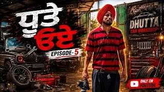 Thumbnail: ਧੂਤੇ ੳਏ |Episode-5|| Dhutta Champion |New Punjabi Funny Short Movie||Latest Comedy 2026