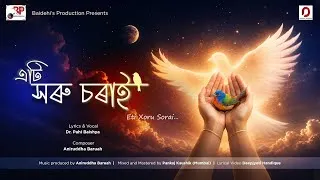 Thumbnail: ETI XORU SORAI - Dr Pahi Baishya | Aniruddha Baruah | New Assamese Song 2026