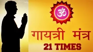 Thumbnail: GAYATRI MANTRA :  MOTHER OF ALL MANTRAS : EXTREMELY REWARDING MANTRA !