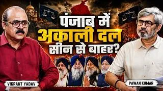 Thumbnail: Will the Film 'Satluj' Change Punjab's Political Dynamics? | Vikrant Yadav on Punjab Politics