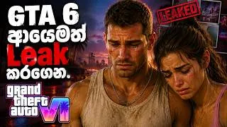 Thumbnail: GTA 6 ආයෙමත් ලීක් කරගෙන | Real Story Behind GTA 6 New Footage Leak