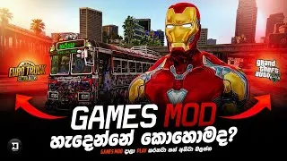 Thumbnail: Games වලට Mod හැදෙන විදිහ | How Gaming Mods Are Actually Made In Sinhala