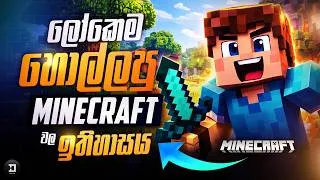 Thumbnail: Block ටිකකින් පටන් ගත්ත පිස්සුම ගේම් එක | The History Of Minecraft In Sinhala