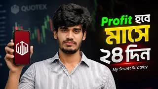 Thumbnail: Quotex Trading My Personal Sureshoot Strategy | প্রফিট হবে প্রতিদিন