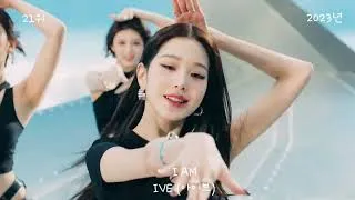 Thumbnail: 2024년도 히트곡 모음