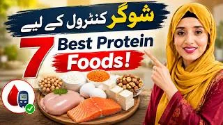 Thumbnail: Diabetes Mein Protein Ke Liye Kya Khayen? | 7 Best Protein Foods | Dietitian Ayesha Razzaq
