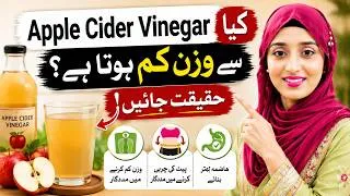 Thumbnail: Apple Cider Vinegar For Weight Loss | How To Use Apple Cider Vinegar & Side Effects