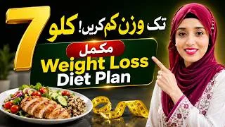 Thumbnail: Weight Loss Ke Liye Kya Khayein? | Simple 1 Day Weight Loss Diet Plan | Dietitian Ayesha Razzaq