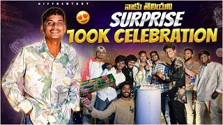 Thumbnail: Different Guy Sandeep 100k Celebrations 🥳 #diffrentguy