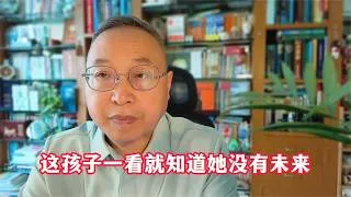 Thumbnail: 这孩子一看就知道她没有未来