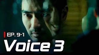 Thumbnail: [K-Drama] If I lose control again... shoot me🔫💥 | VOICE 3 EP.9-1 #Engsub #BiggerOnTV