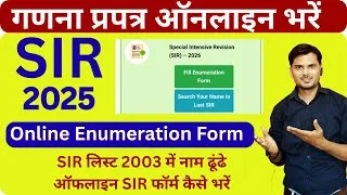 Thumbnail: SIR 2025: Complete Online Form Fill-Up Tutorial l SIR गणना पत्र ऑनलाइन भरें 