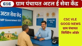 Thumbnail: Atal Seva Kendra – The Digital Gateway for Rural India I CSC Center New Update 2025 I VLE NEWS