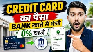 Thumbnail: Credit Card To Bank Account Money Transfer || How to transfer money from credit card to bank account