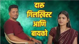 Thumbnail: शहरात सून म्हणून जाताना 😭😭😭