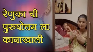 Thumbnail: बेडरूम सिक्रेटस आणि बाळदा