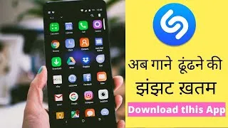 Thumbnail: Shazama app review | how to find a song with tune | how to play a desired song without